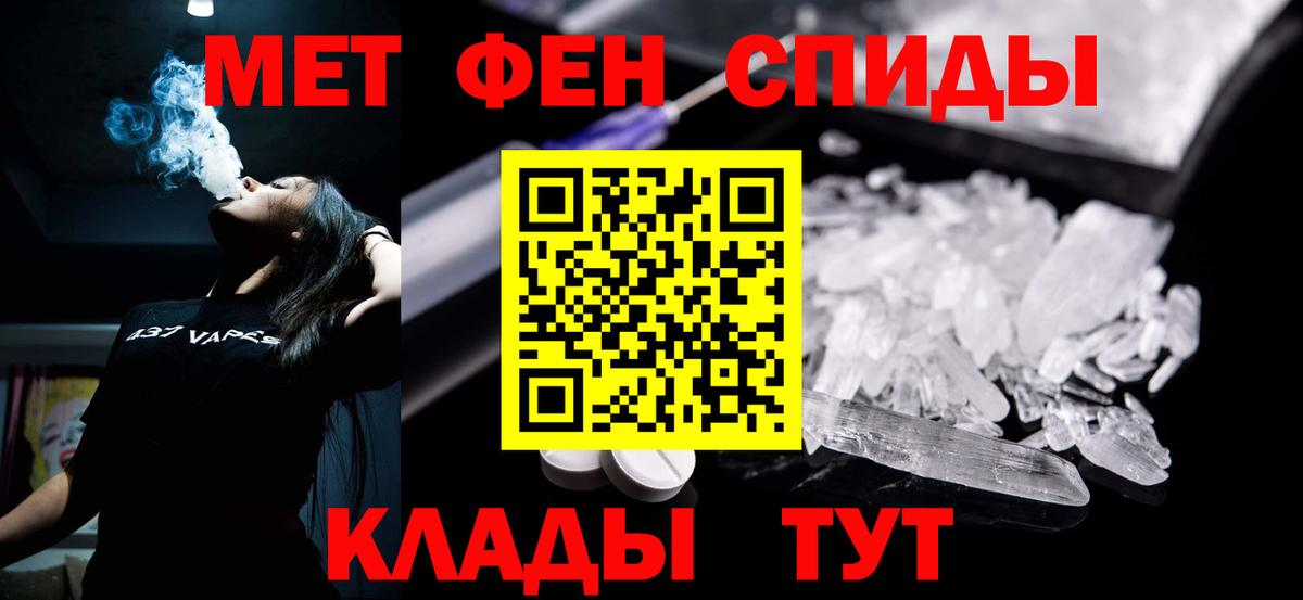 Южноуральск  АМФЕТАМИН 97%  Вход с VPN 