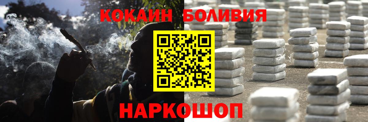 магазин  наркотиков  Кокаин 98%  Кокаин  Вход с VPN  Южноуральск  COCAIN Перу 