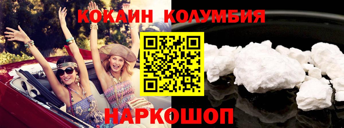 Кокаин Columbia Южноуральск