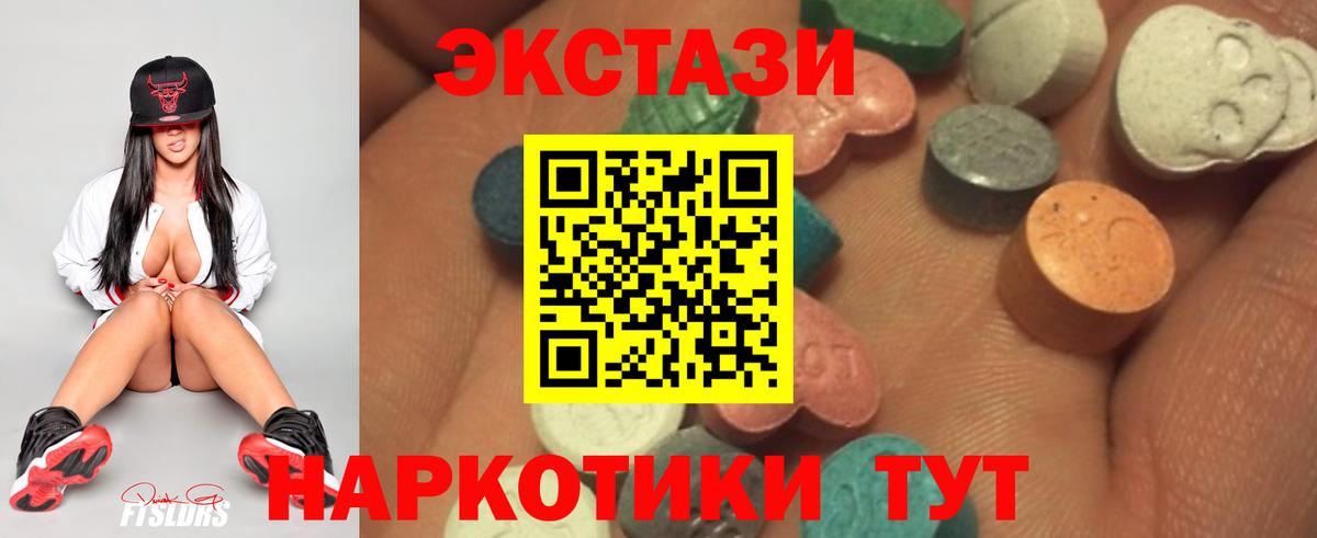 Экстази 300 mg  Ecstasy ешки  Вход с VPN  Южноуральск 