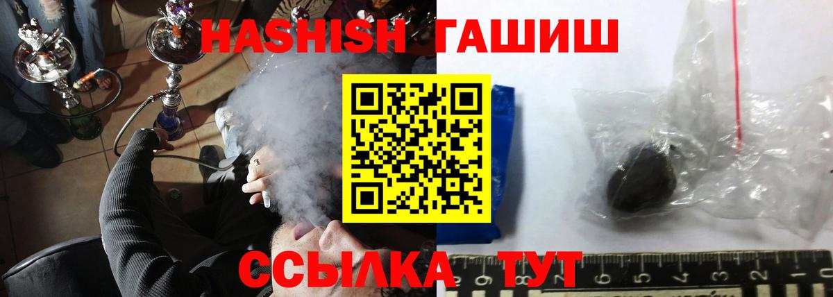 ГАШ  ГАШ гашик  Вход с VPN  Южноуральск 