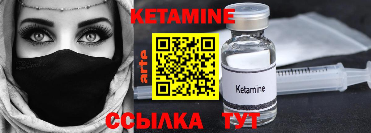 Кетамин VHQ Южноуральск