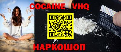 кокаин VHQ Ирбит