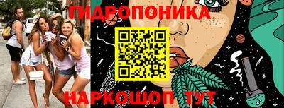 гидра Ипатово