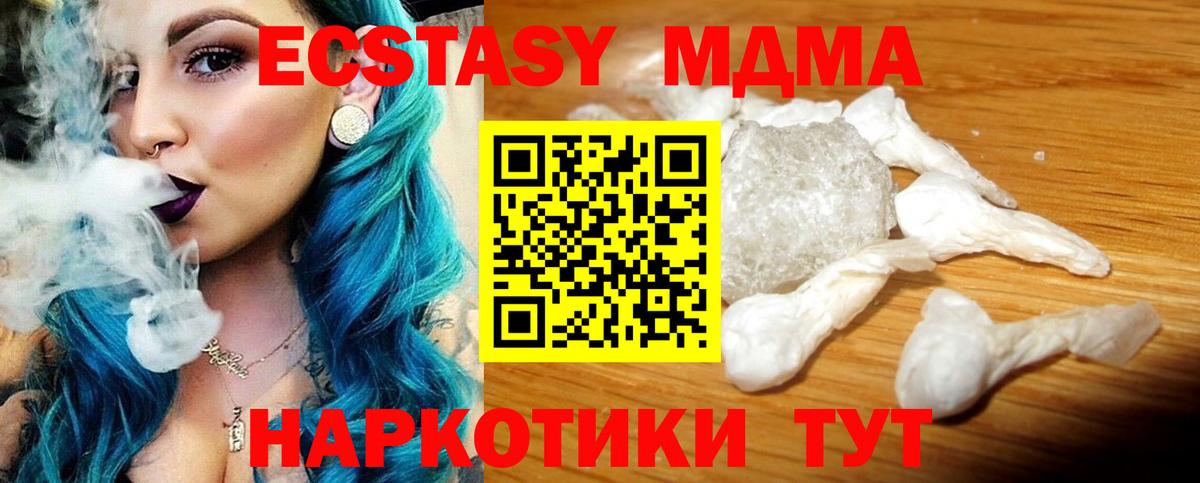 МДМА VHQ  MDMA  MDMA Molly  Южноуральск  Вход с VPN 