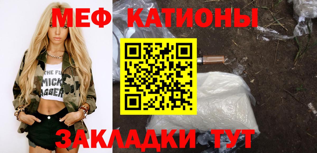 Меф мяу мяу мука Южноуральск