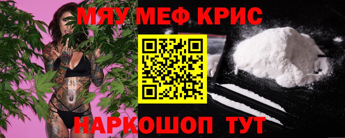 гидра онион  МЕФ мяу мяу  МЯУ-МЯУ мяу мяу  Вход с VPN  МЕФ  Южноуральск  Меф 