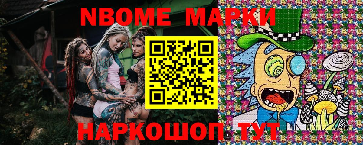 Наркотические марки  Наркотические марки 1500мкг  Вход с VPN  хочу наркоту  Южноуральск 