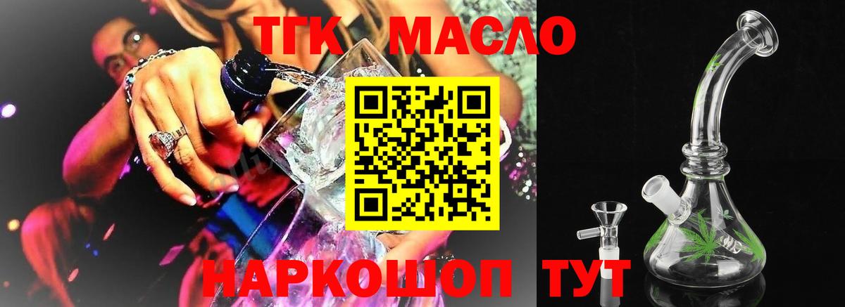 ТГК Wax Южноуральск